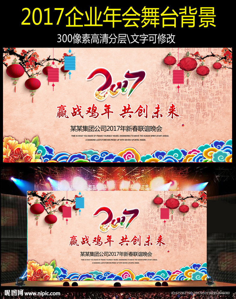 年会背景图片