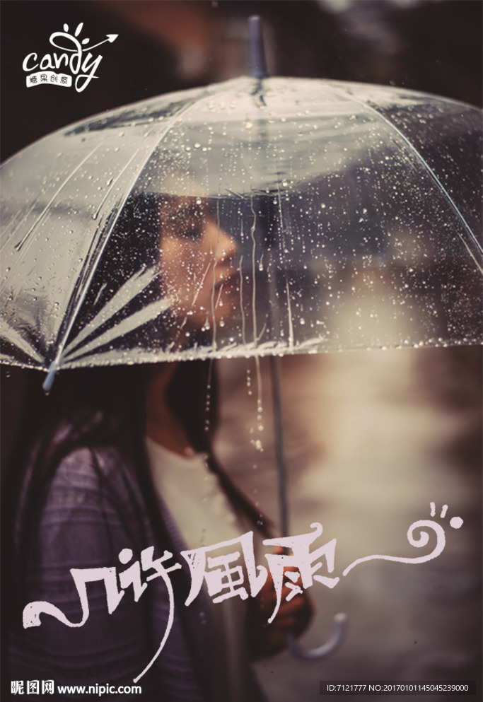 几许风雨