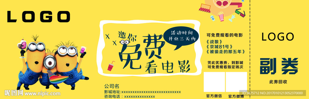 免费观影
