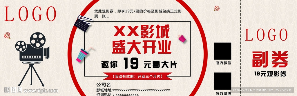 盛大开业