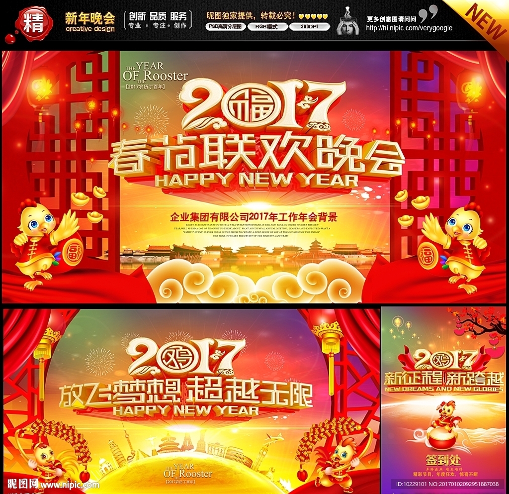 春节联欢晚会