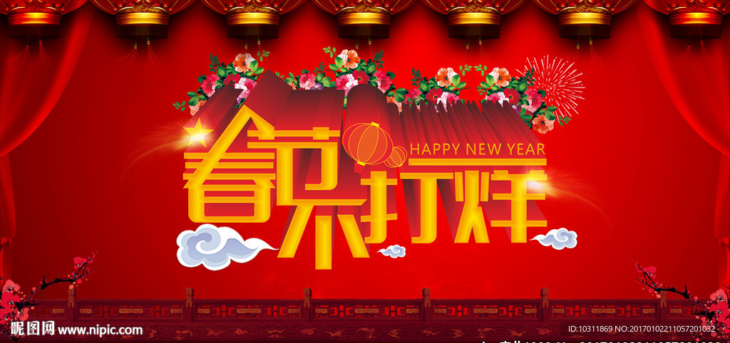 春节不打烊
