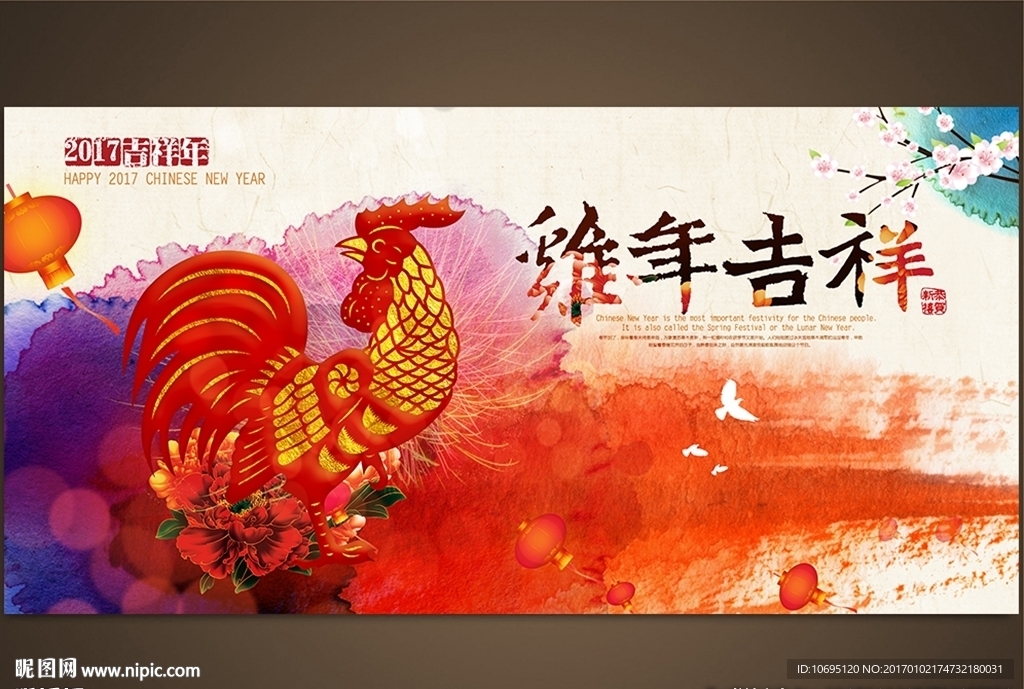 2017鸡年中国风