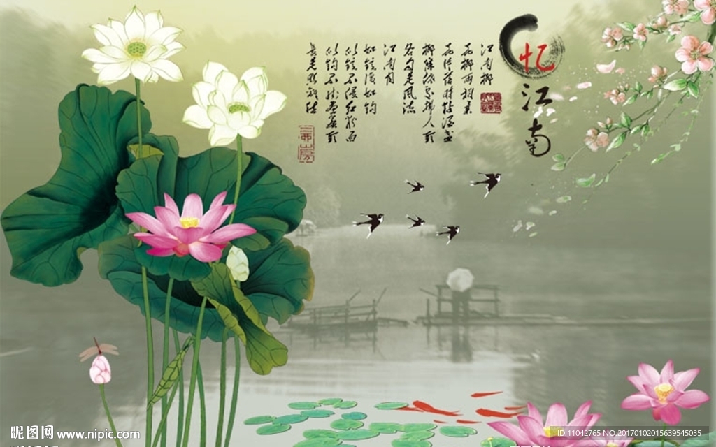 水墨荷花
