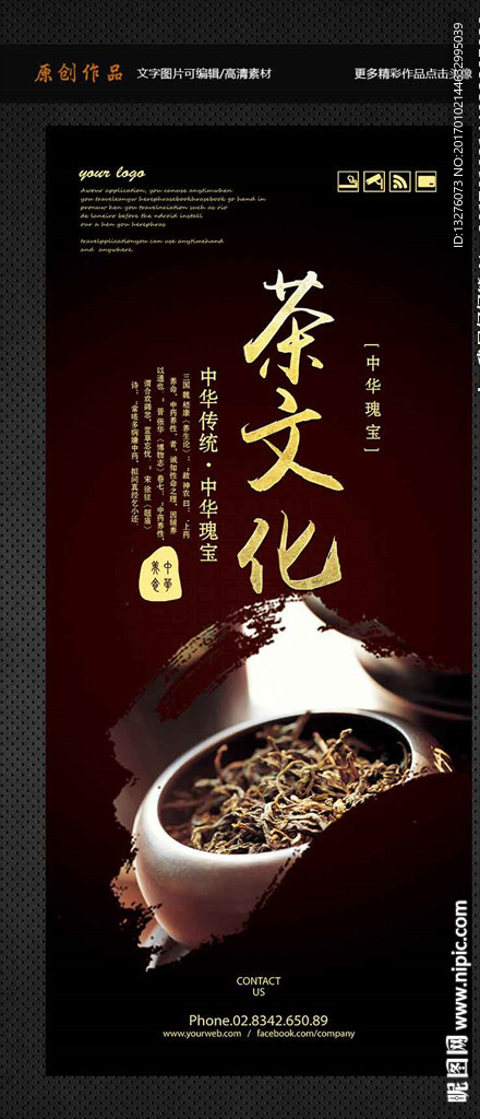 茶文化