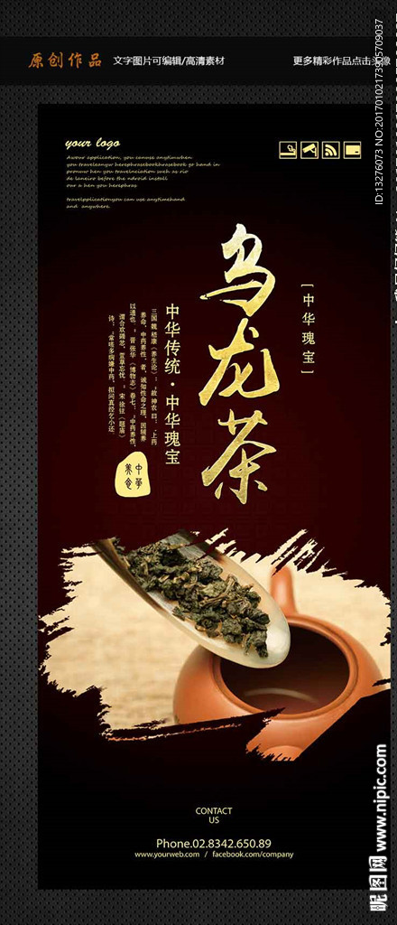 乌龙茶
