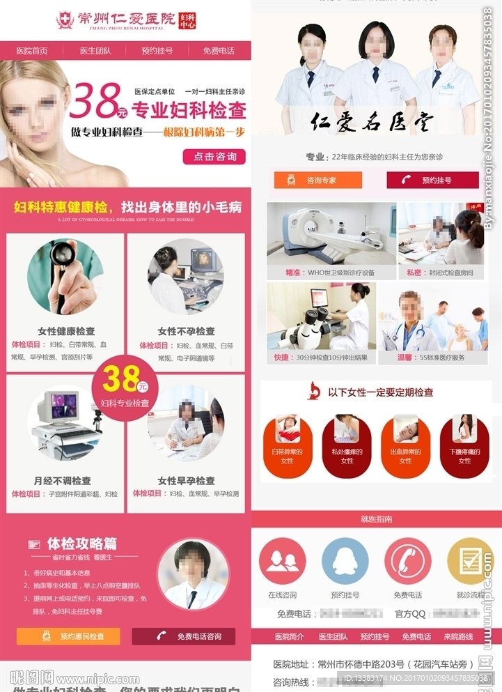 妇科检查专题