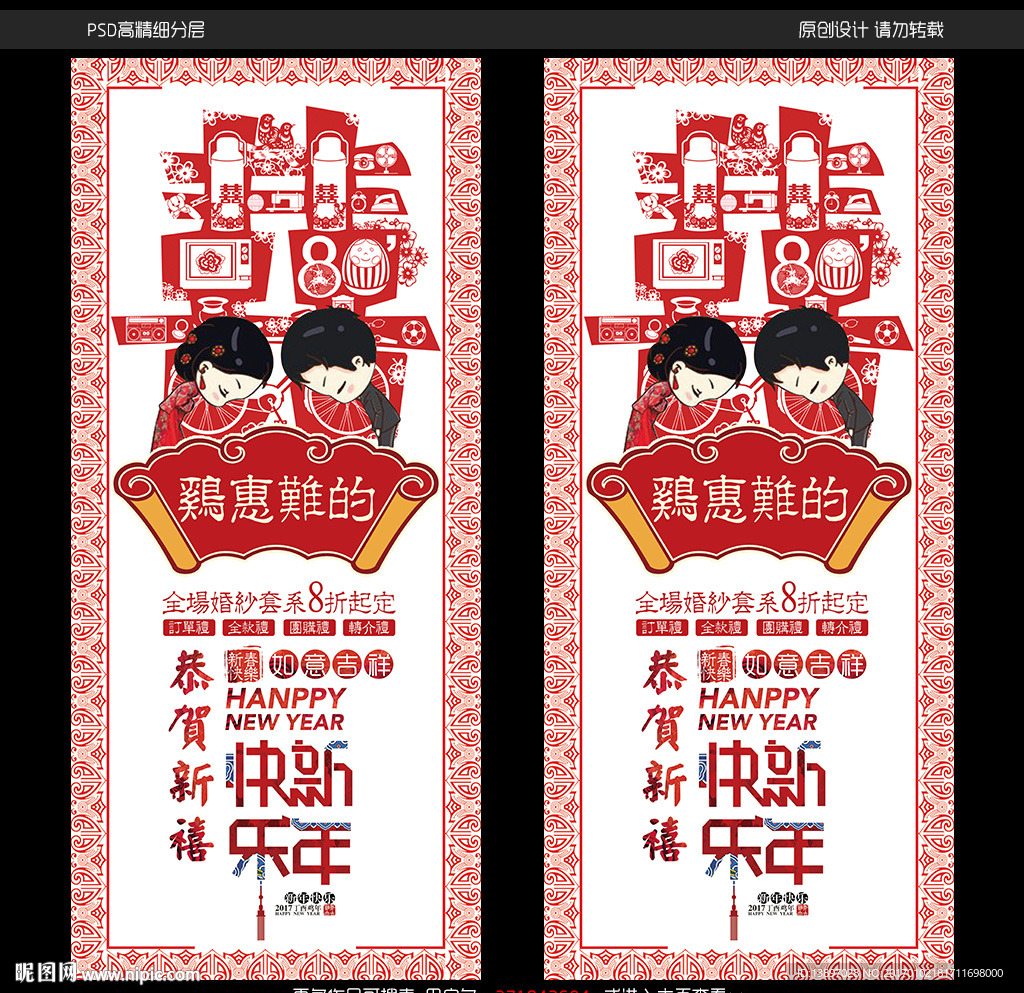 婚庆展架2017
