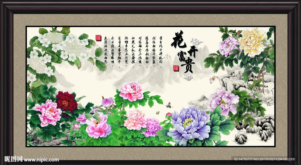国画牡丹