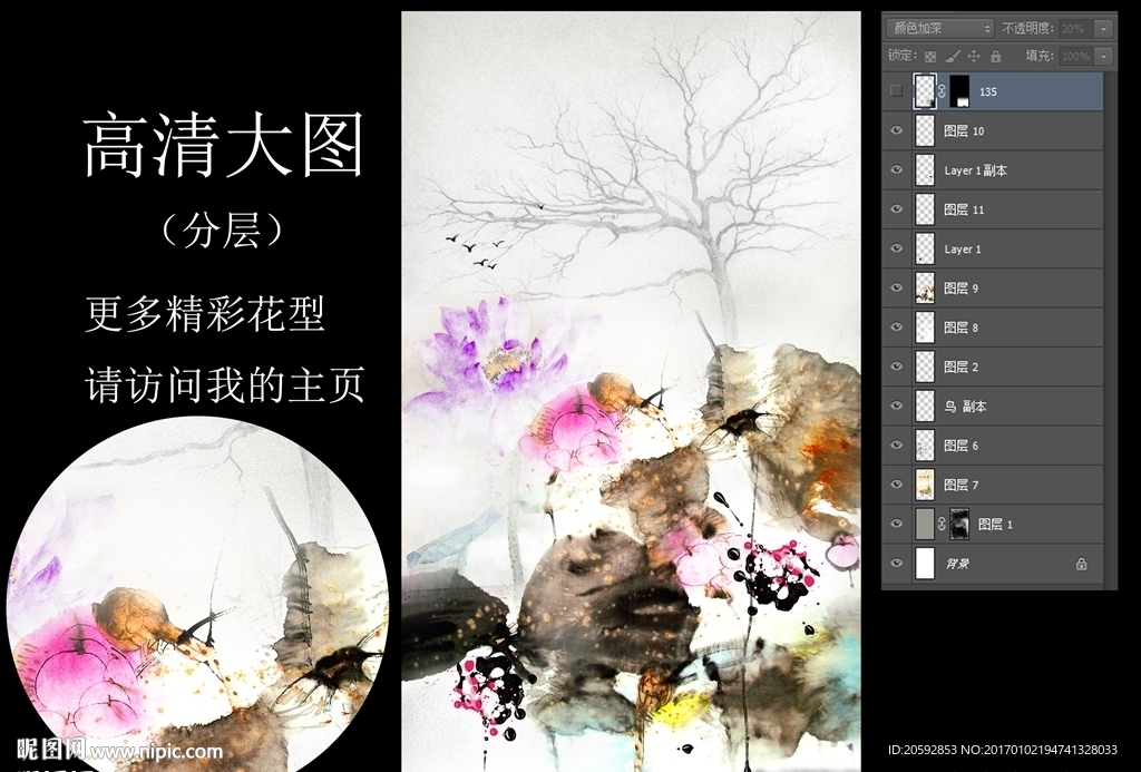 时尚中国风荷花水墨定位印花图案
