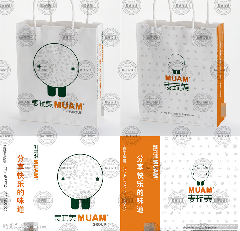 零食纸袋展开图不含效果图