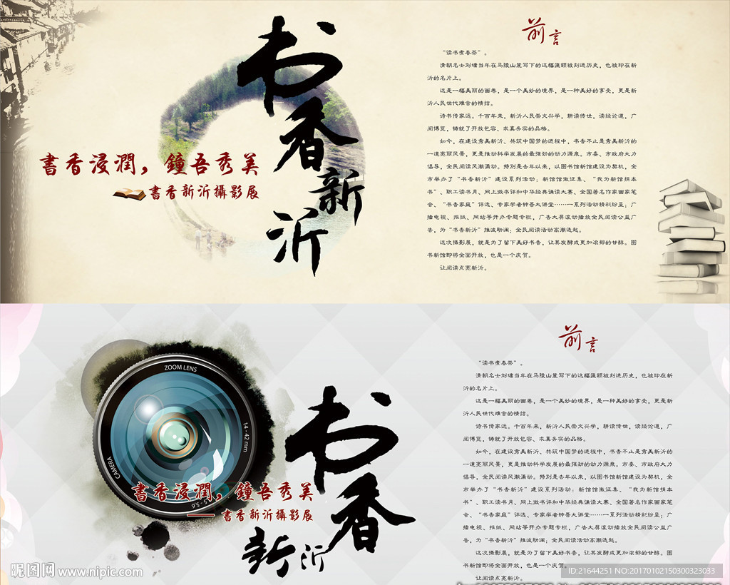 书香新沂