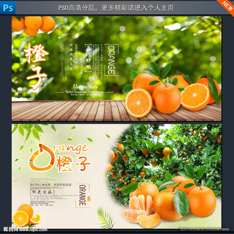 橙子广告