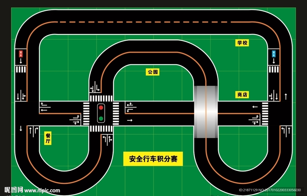 安全行车积分赛