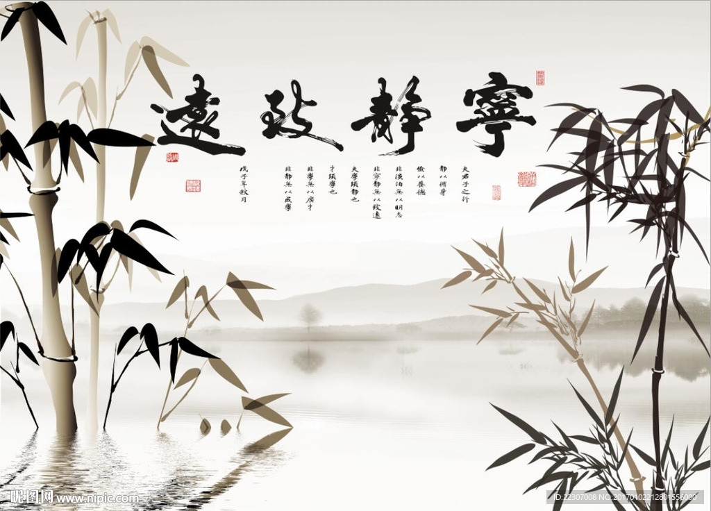竹子宁静致远