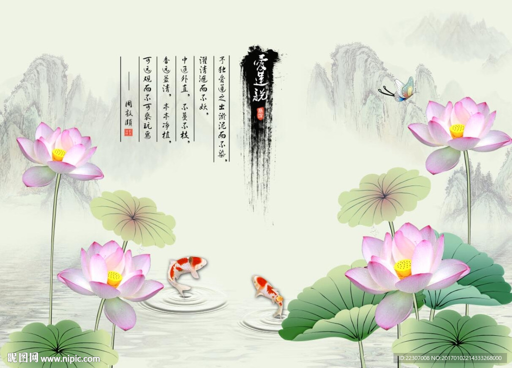 爱莲说荷花