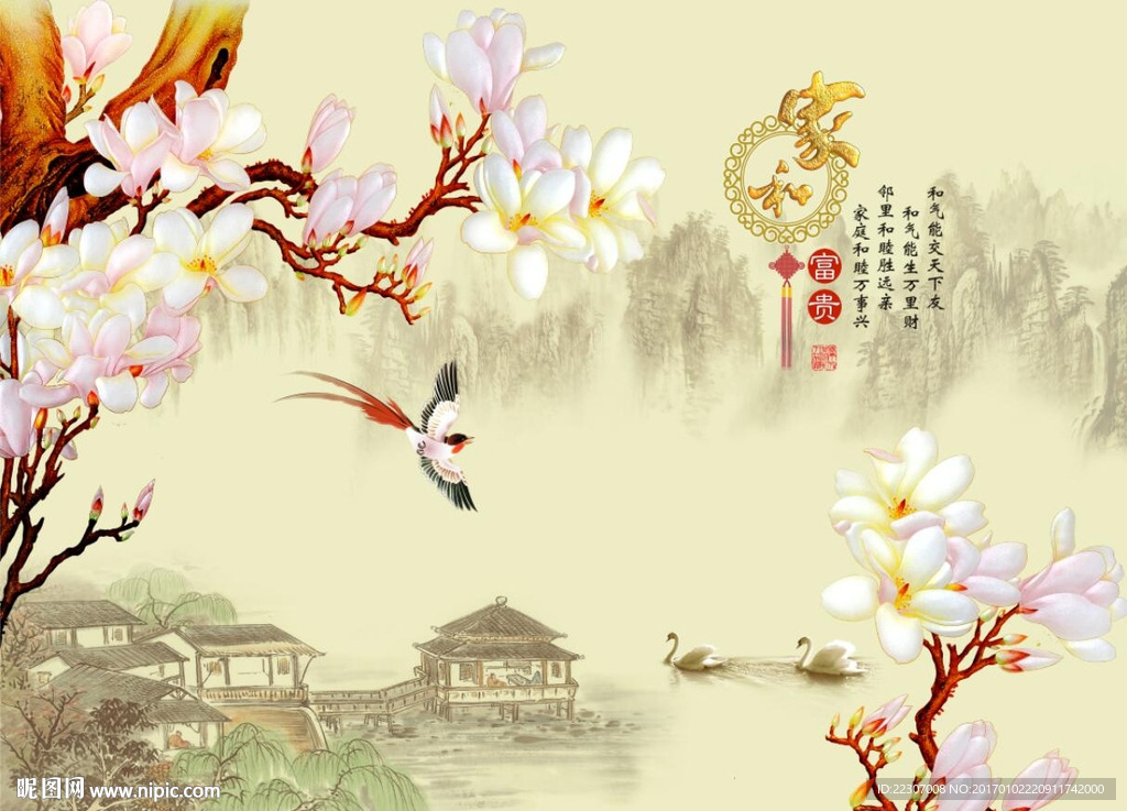 家和富贵玉兰花