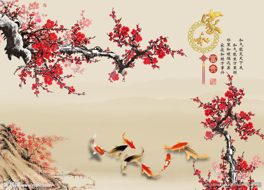 梅花九鱼图