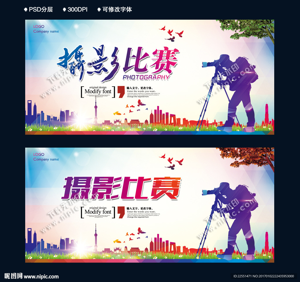 摄影比赛