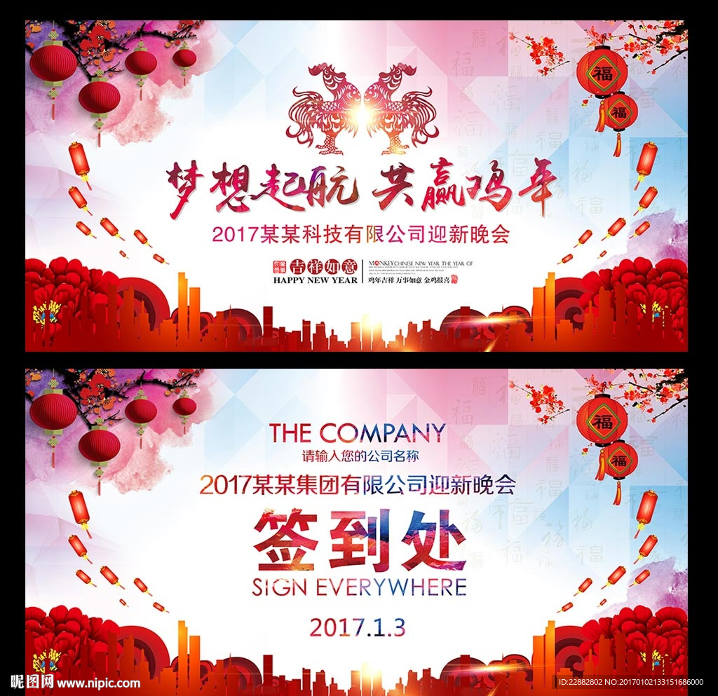 2017年会背景