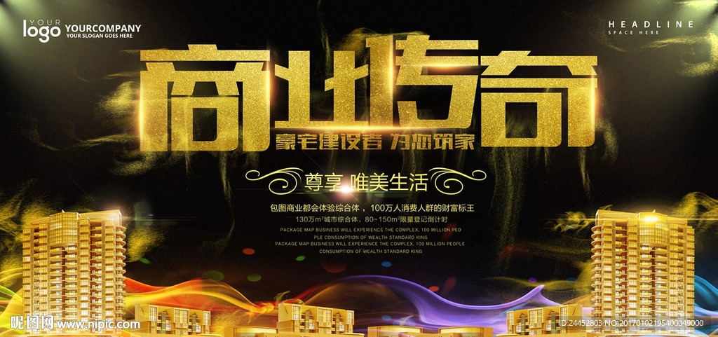 商铺招商