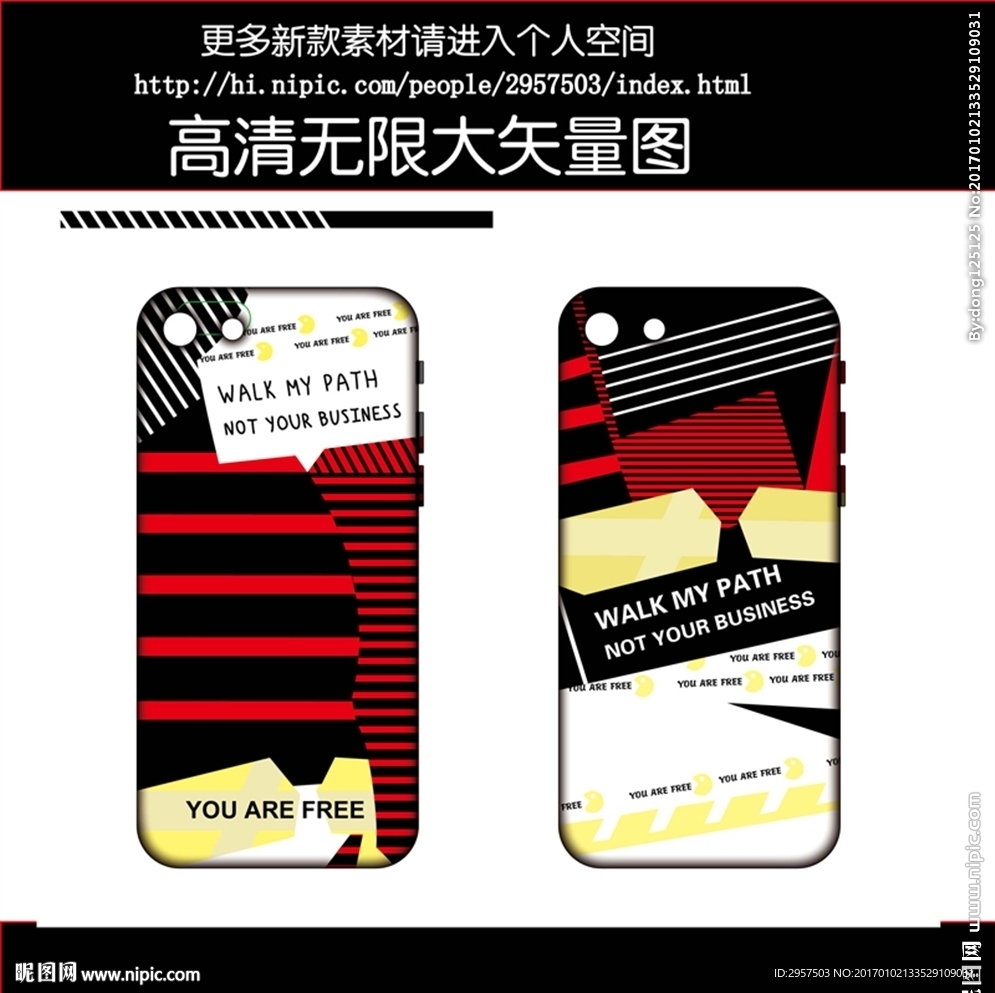 条纹手机壳图案