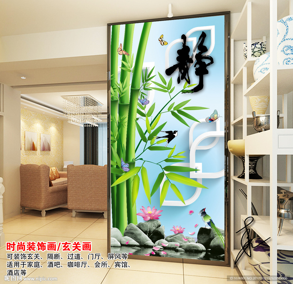 竹子玄关过道背景墙装饰画