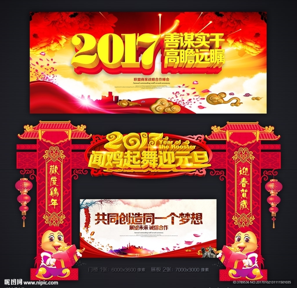 新年