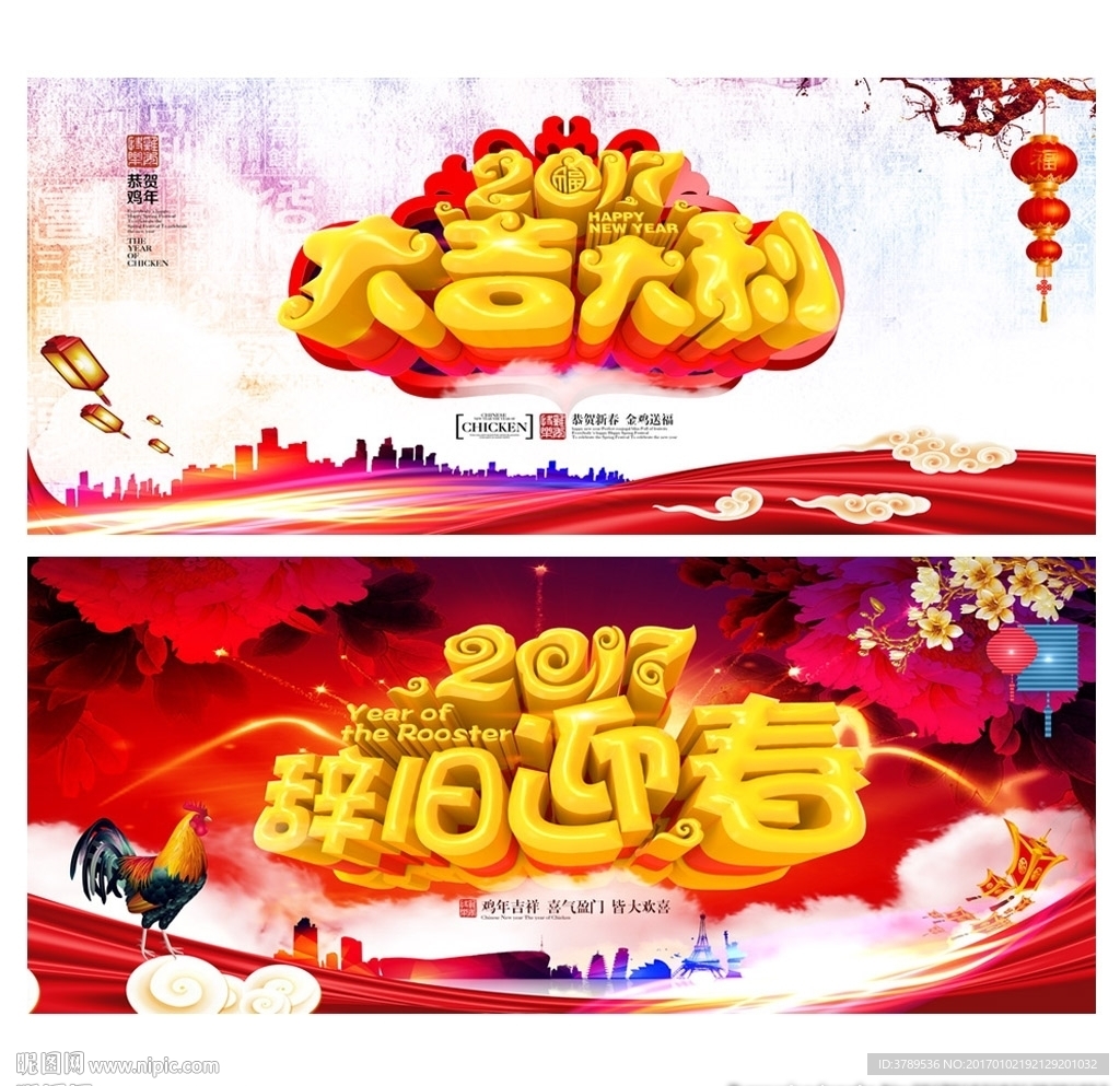 新年海报