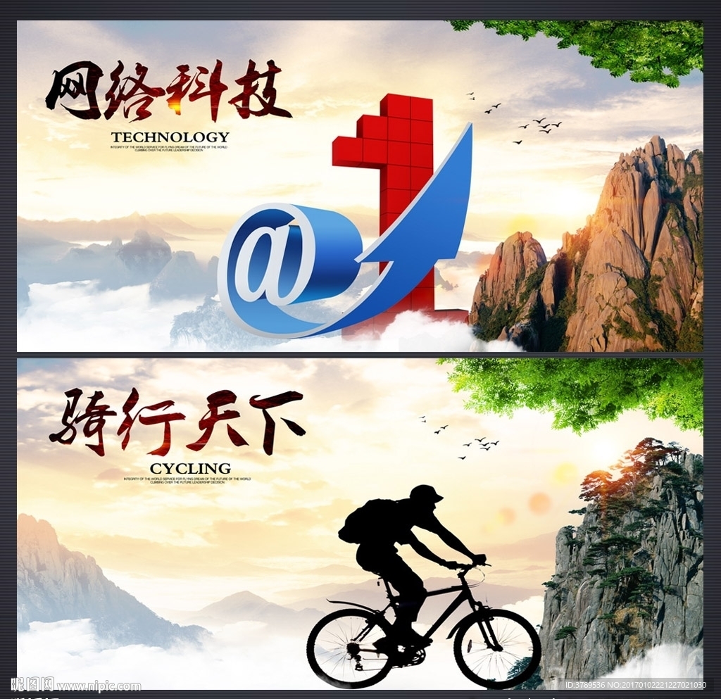 企业文化墙