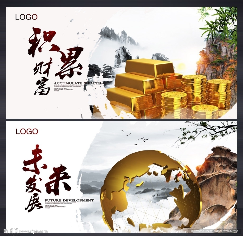 企业形象