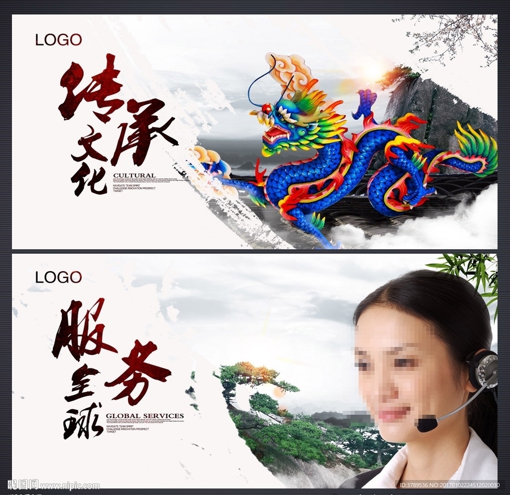 企业文化