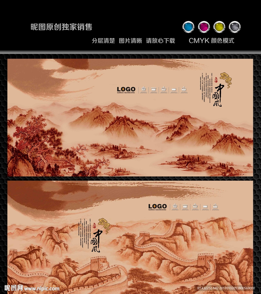 水墨画