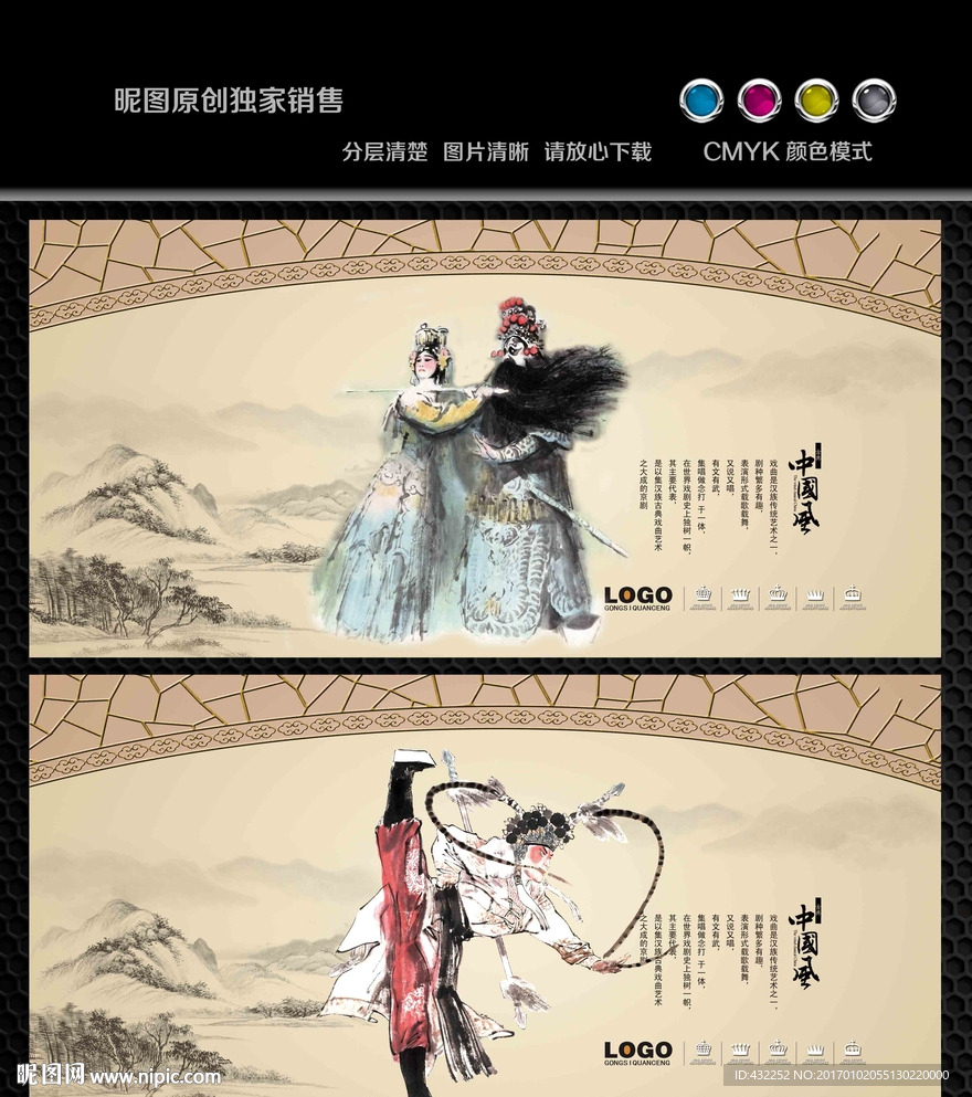 京剧