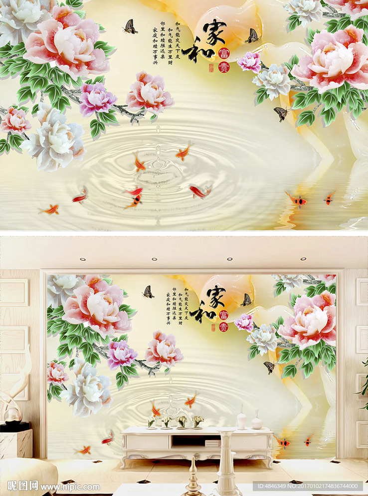 家和富贵玉雕背景墙