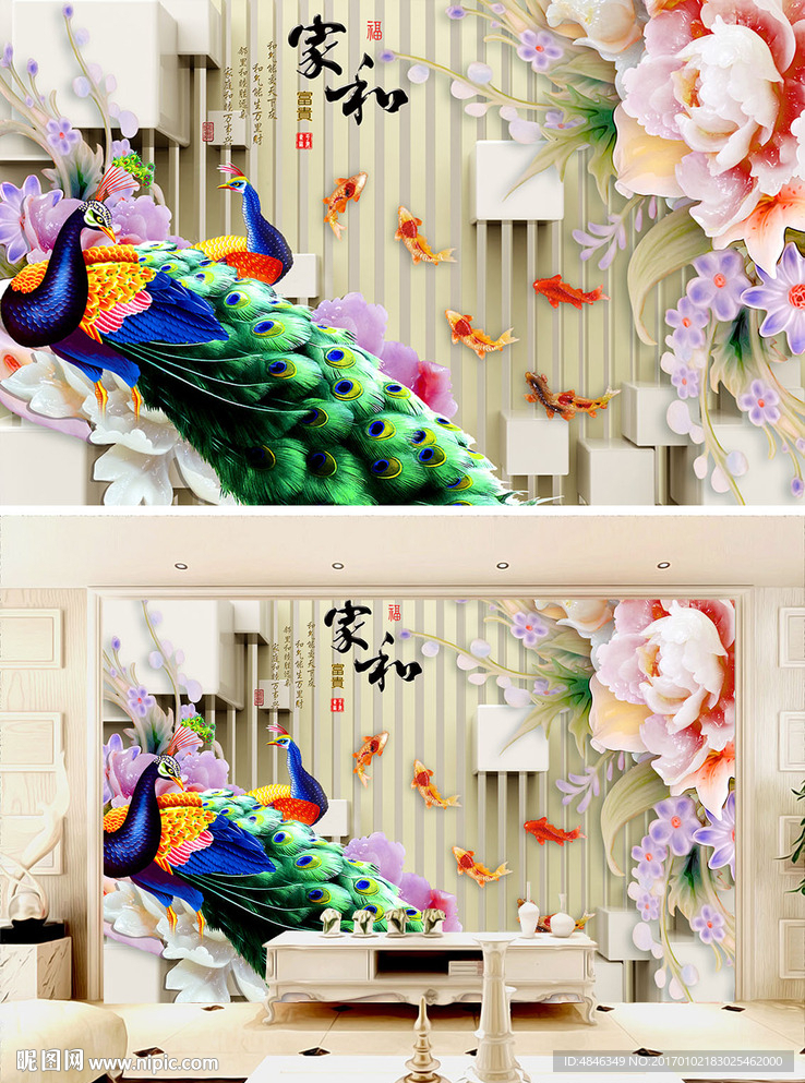 家和孔雀玉雕背景墙