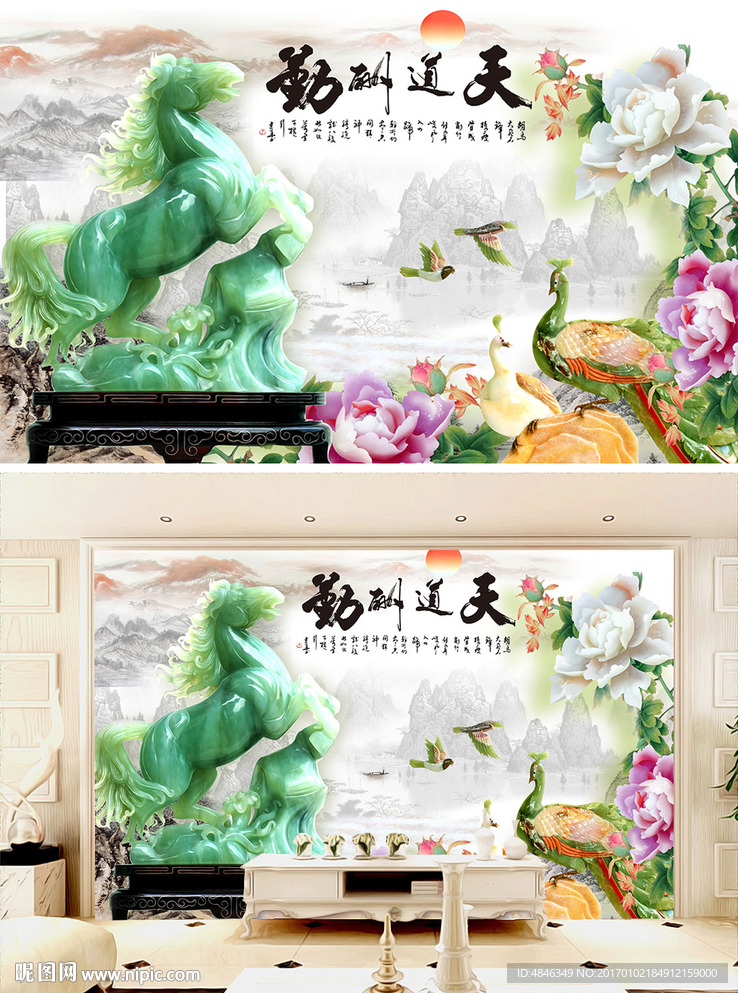 家和富贵天道酬勤玉雕背景墙