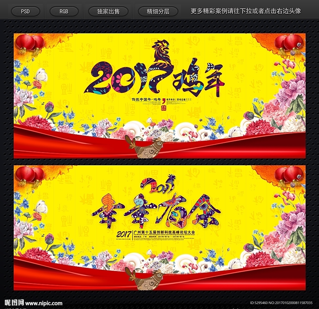 2017年海报
