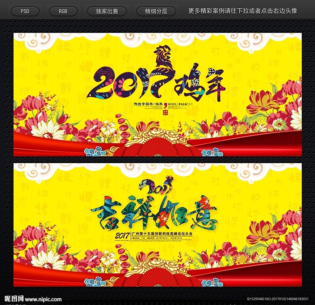 年会海报