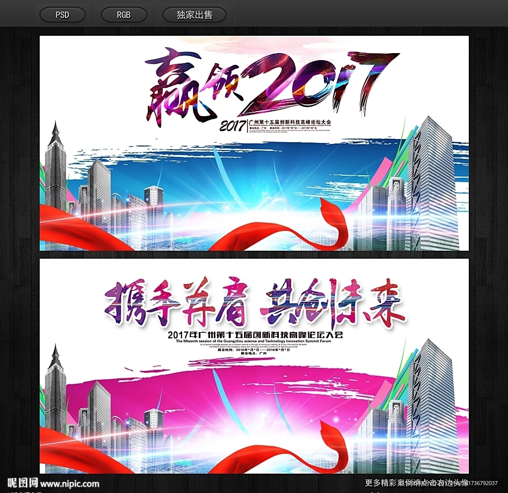 大会背景