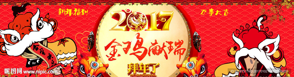春节背景海报