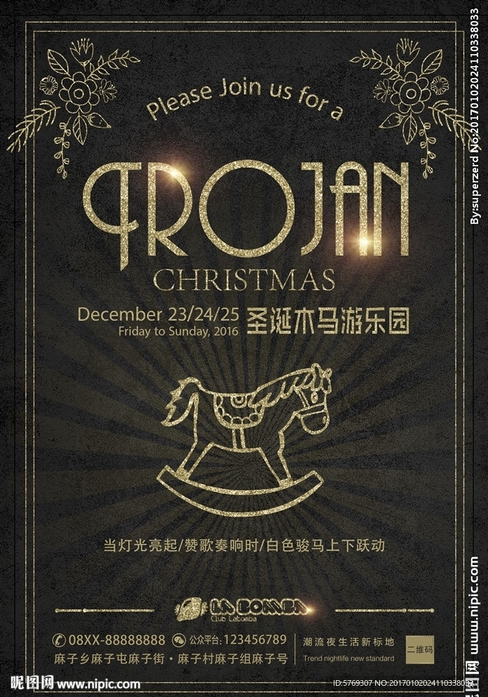 圣诞节酒吧夜店活动派对旋转木马