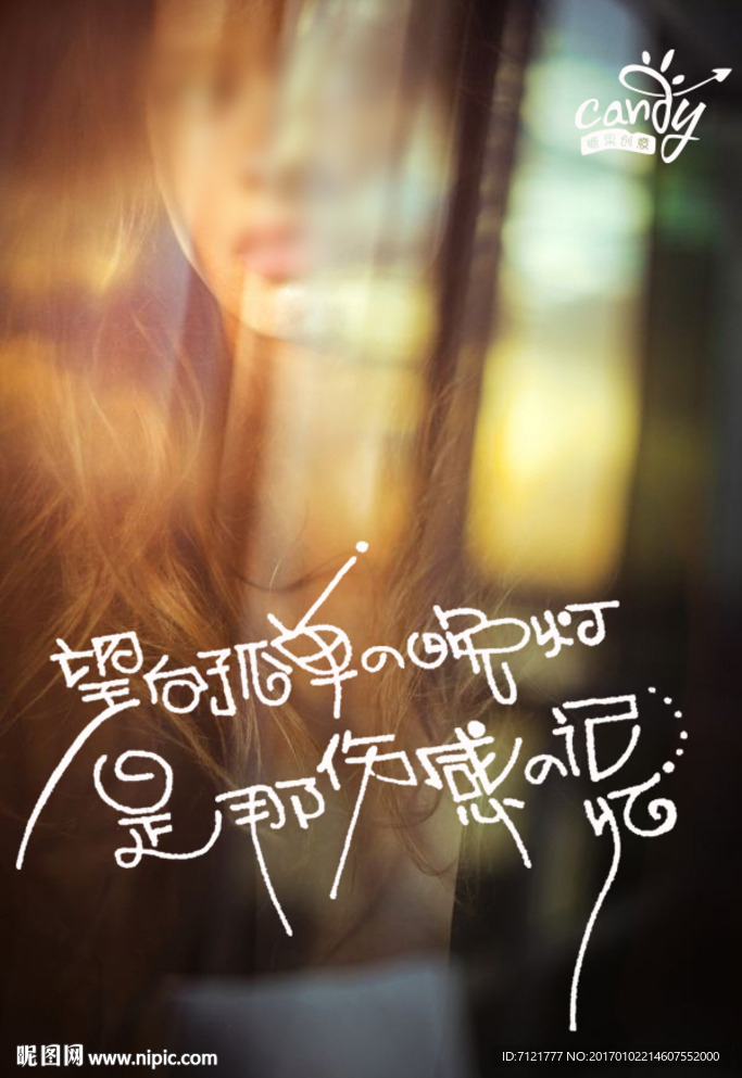 孤单伤感