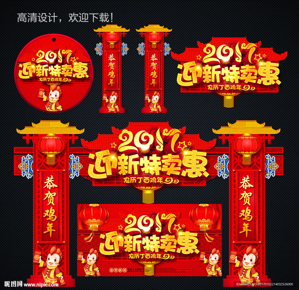 新年布置