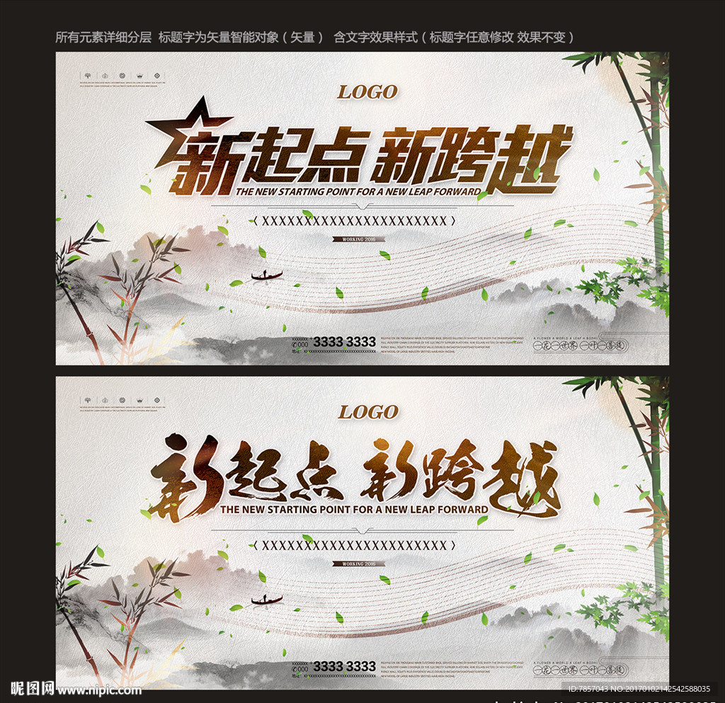 中国风背景