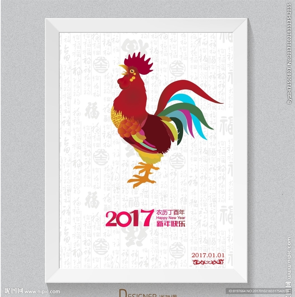 鸡年