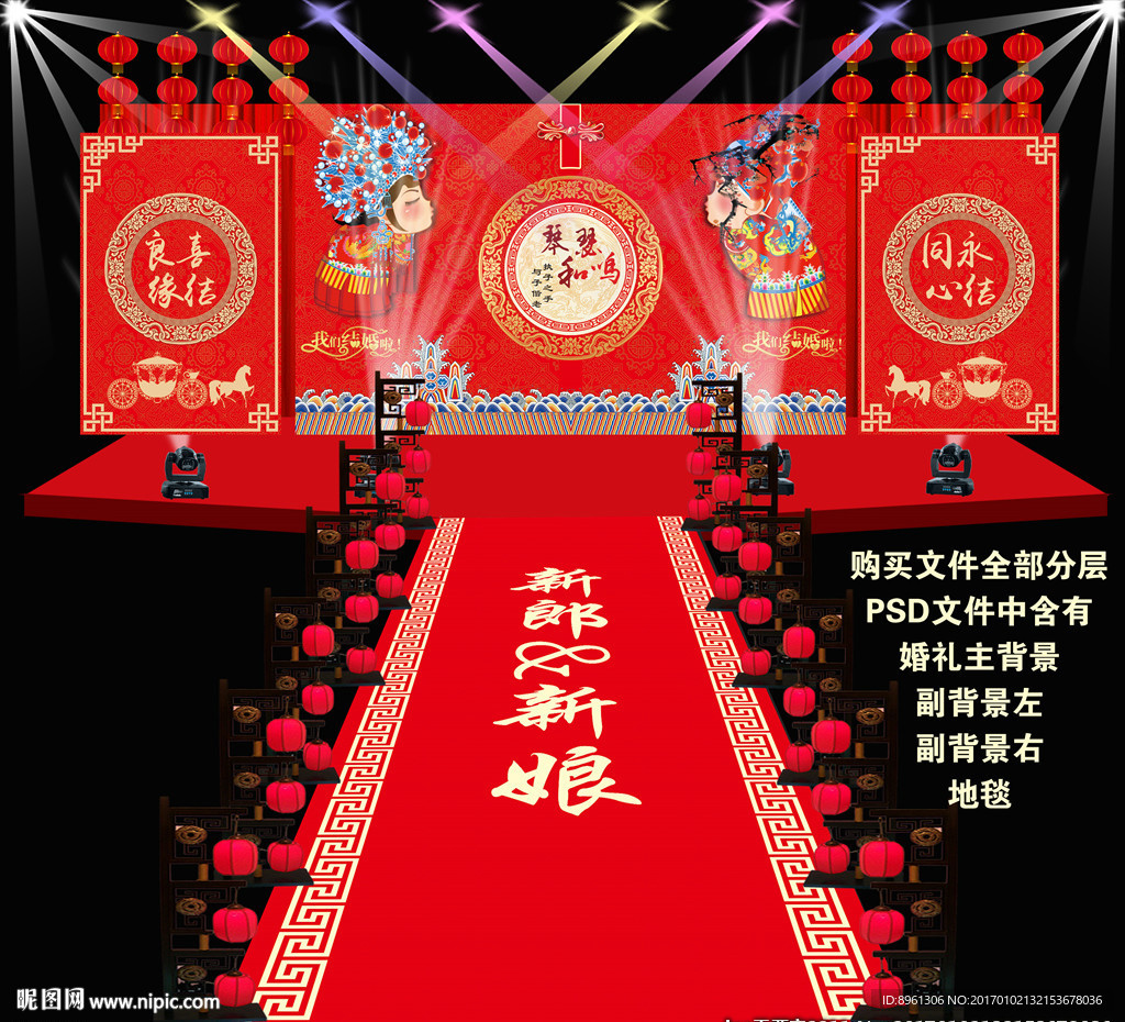 中国古典婚礼背景