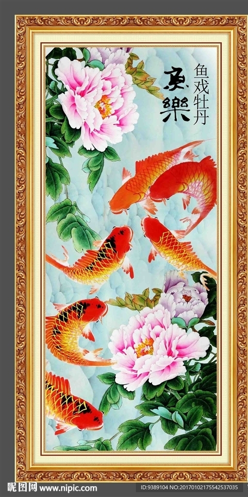 牡丹九鱼图