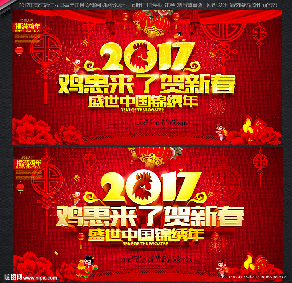 年会