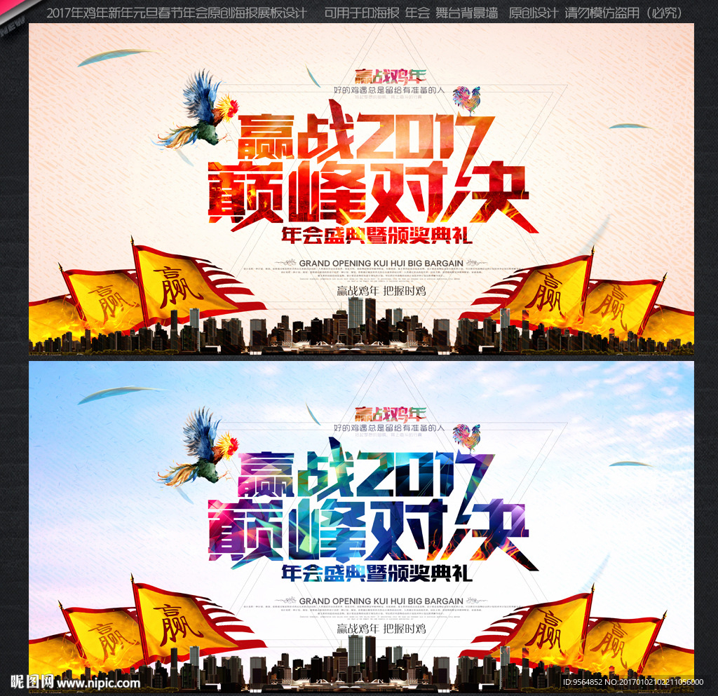 年会